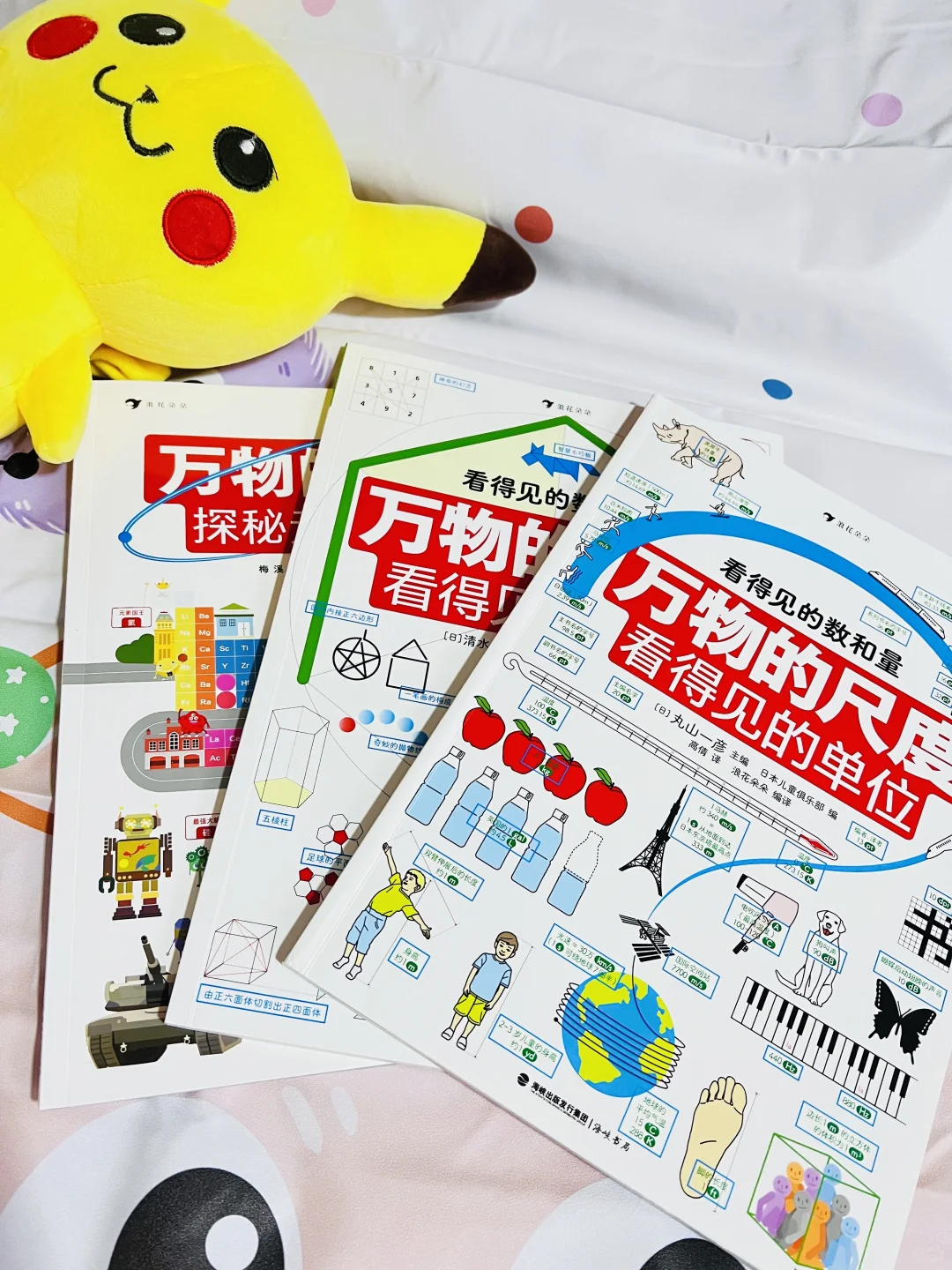我宣布！！这是小学数理化的神