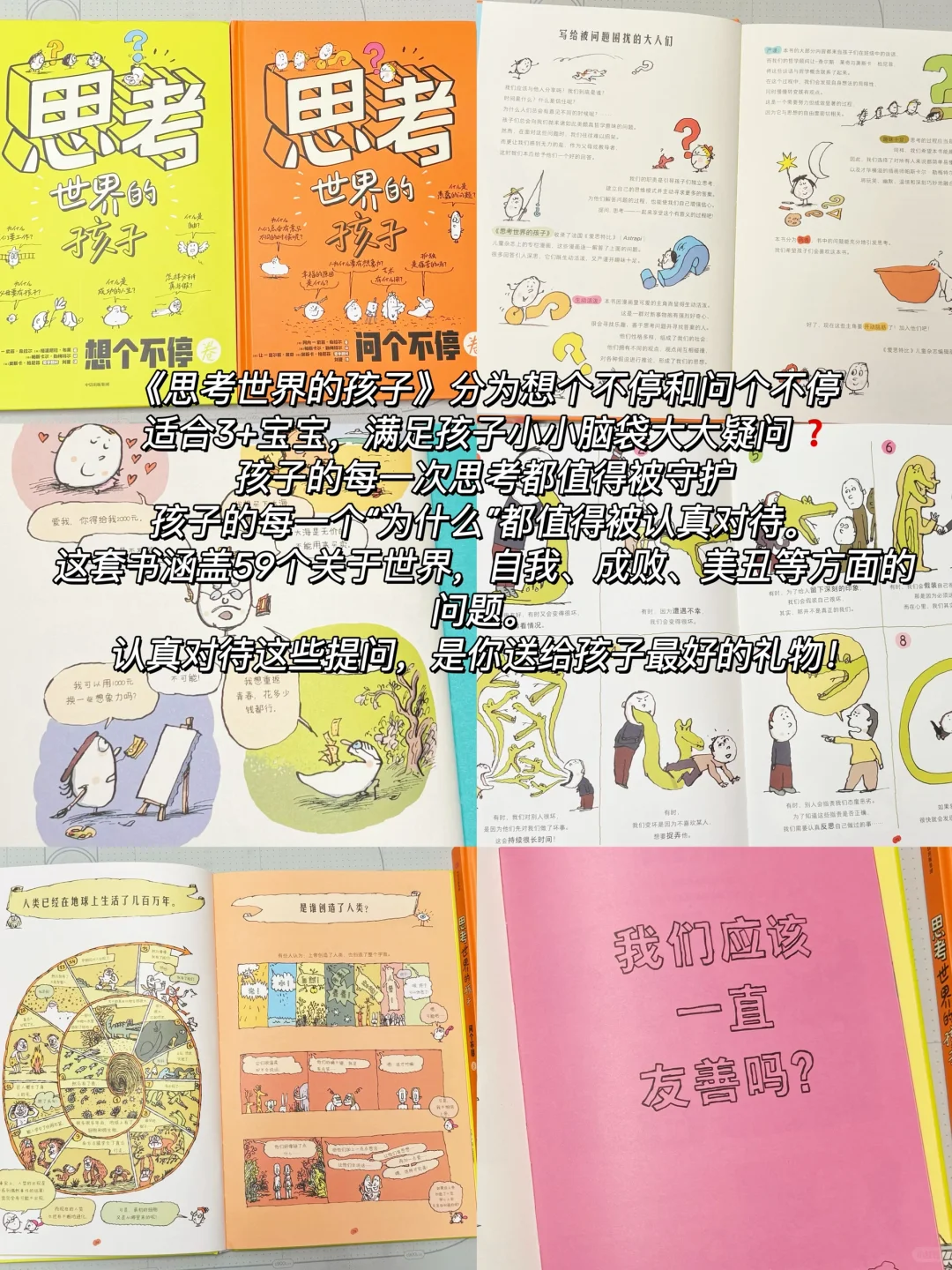 📚幼升小书单｜坚持阅读的孩子真的不一样💡