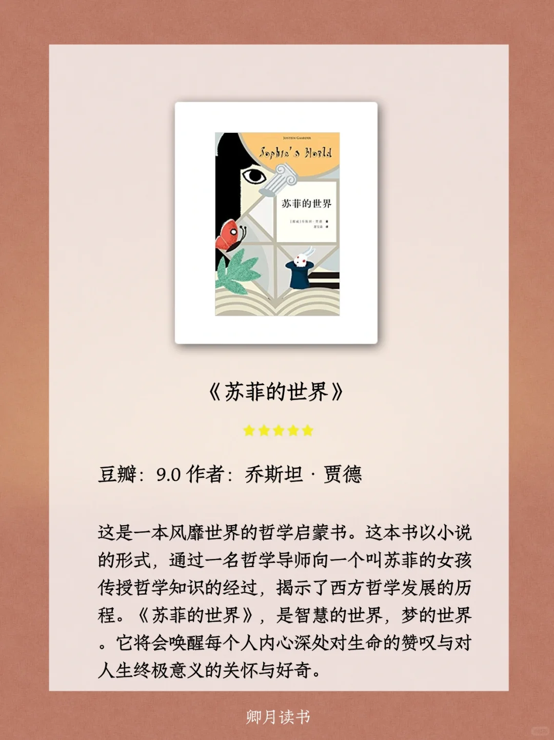 董宇辉在直播间内反复推荐的10本好书📚