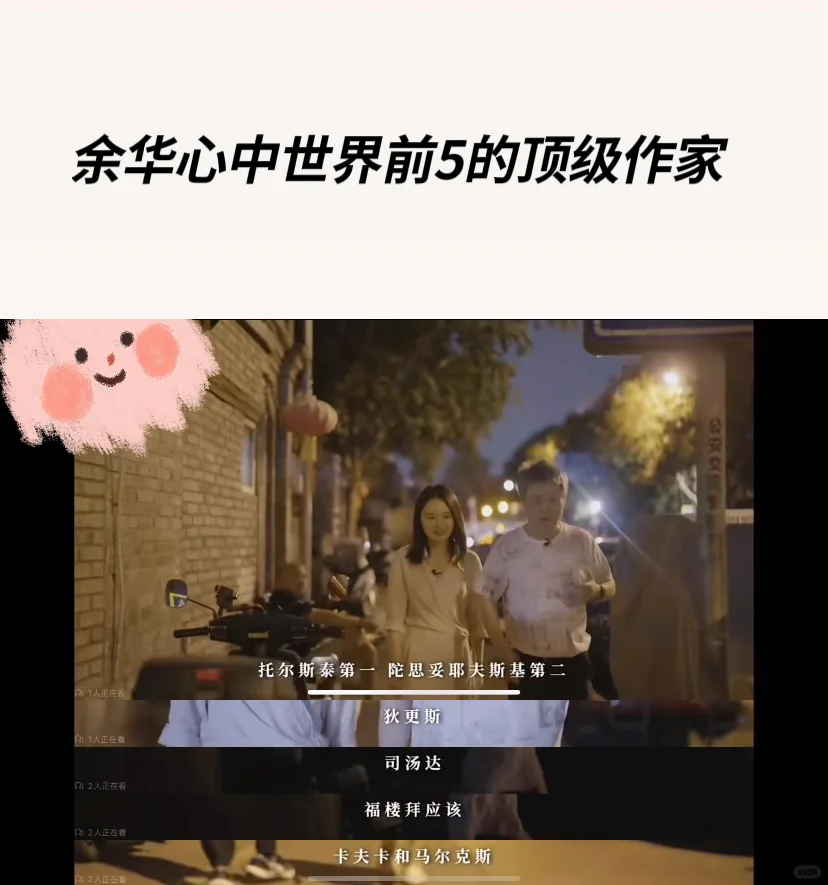 余华心中世界前5的顶级作家作品，你看过几本
