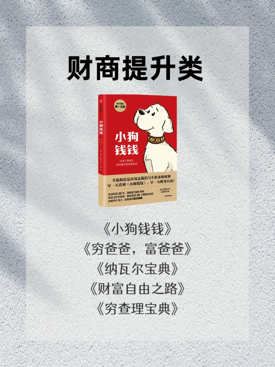 脑子会变快的7类书单，一定要看‼️