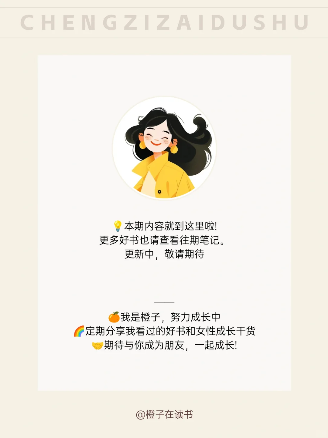 从学生思维到职场思维丨 打工人必看这5本书