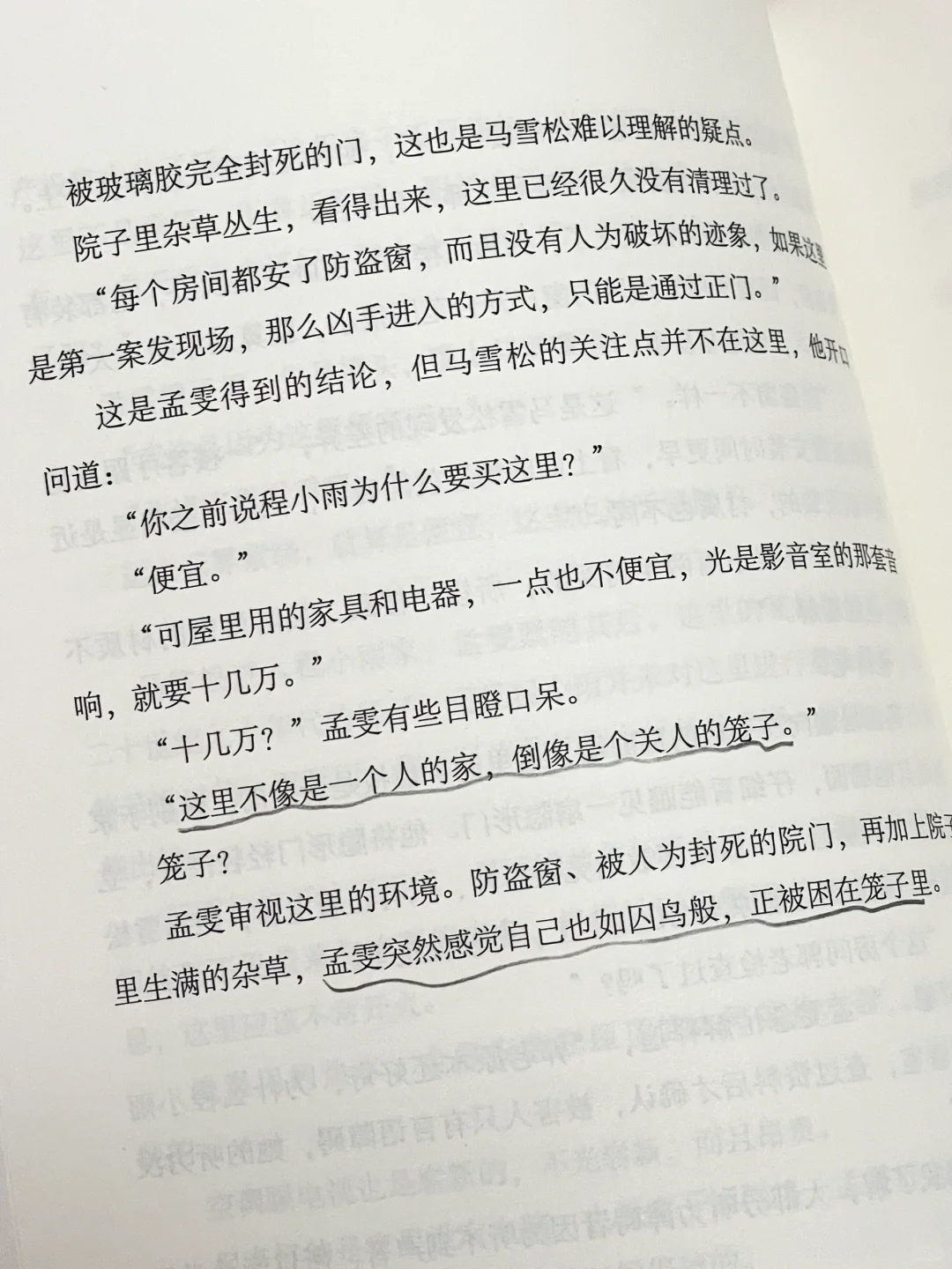 痛到窒息😭，看到凌晨三点都停不下来！！