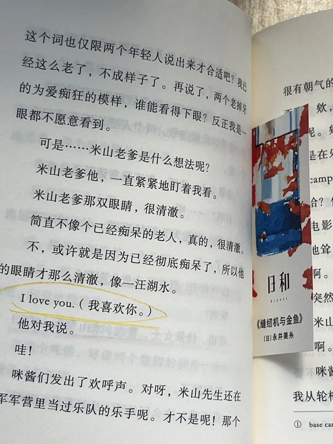 小小一本却无比沉重❗️“谁都会有变老的一天”