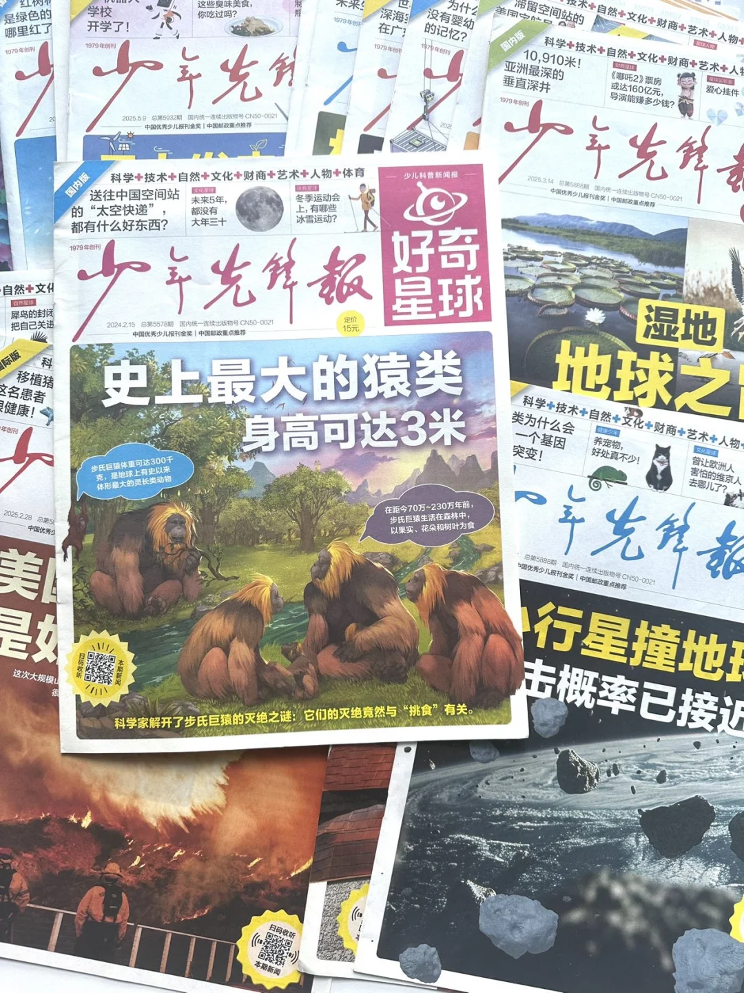 🌈一份给 6-12 岁小朋友既能听又能读的报纸