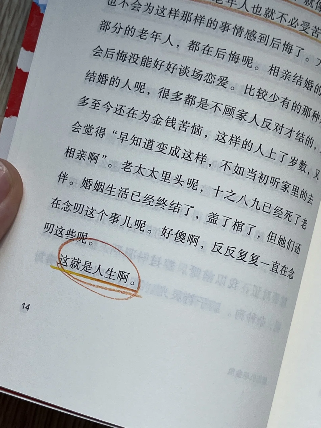 小小一本却无比沉重❗️“谁都会有变老的一天”