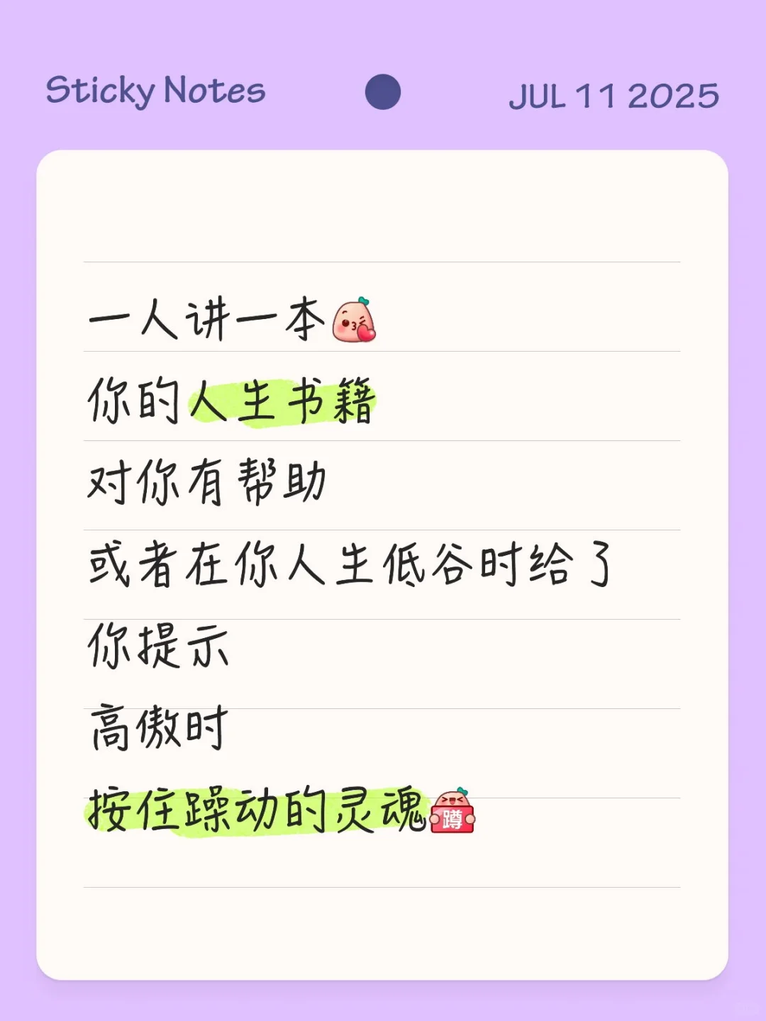 人生书籍一人一本🥰🥰