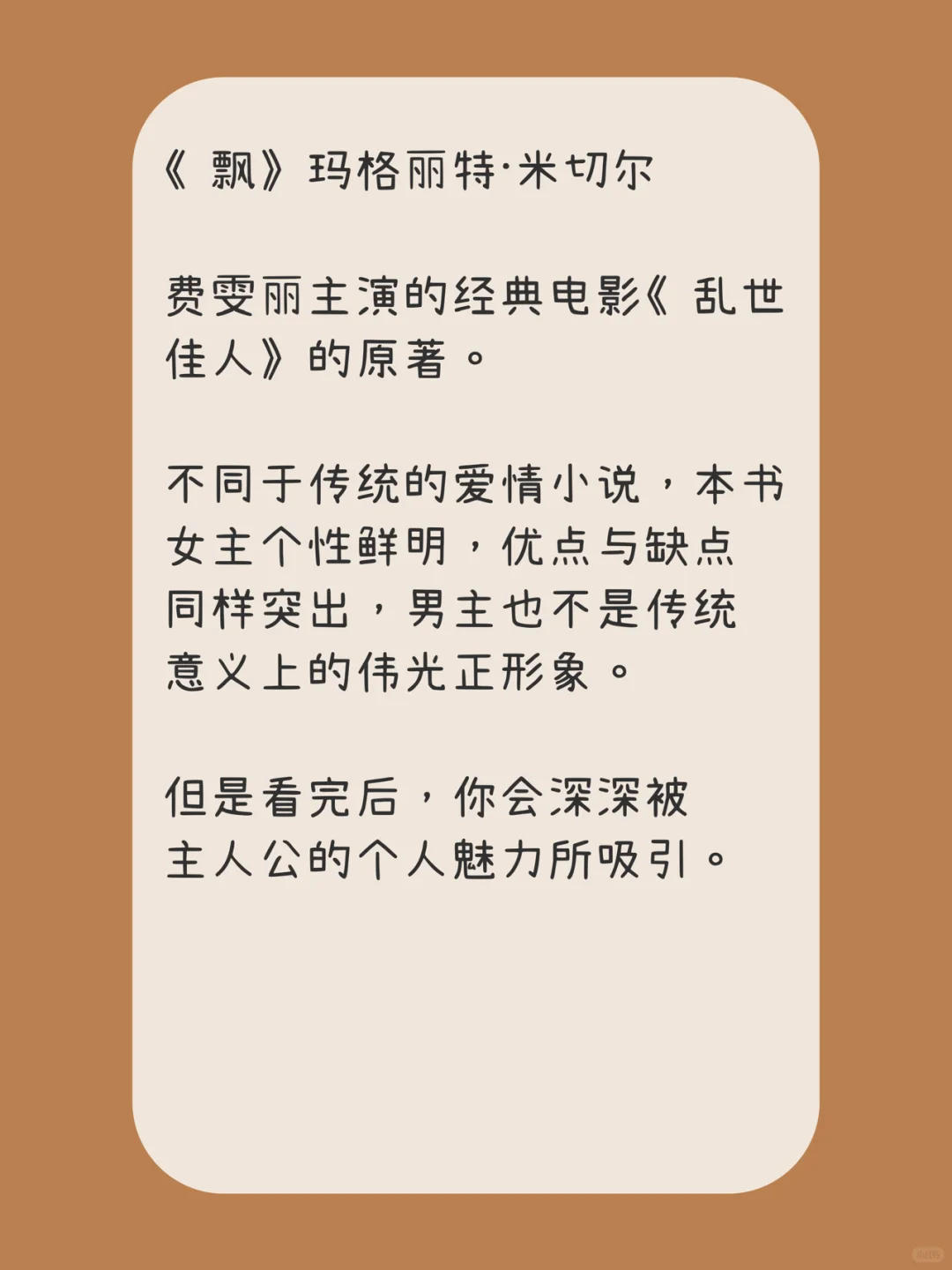学生党必看‼️世界名著入门级书单🌈