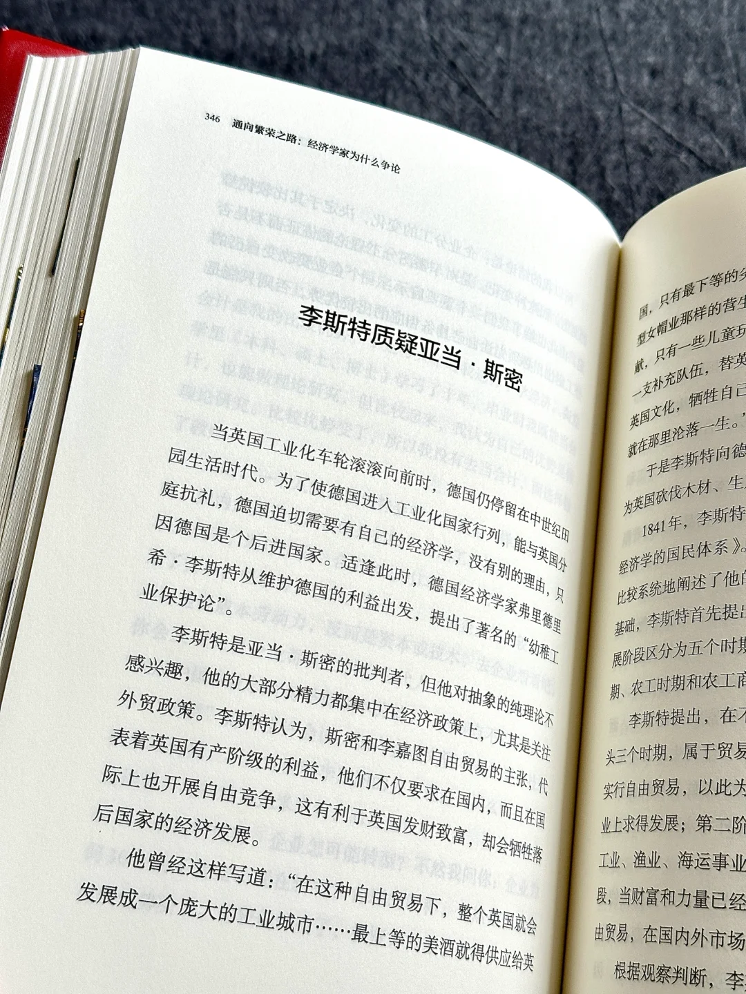 阅读｜分享几本高质量经济学社科书单。