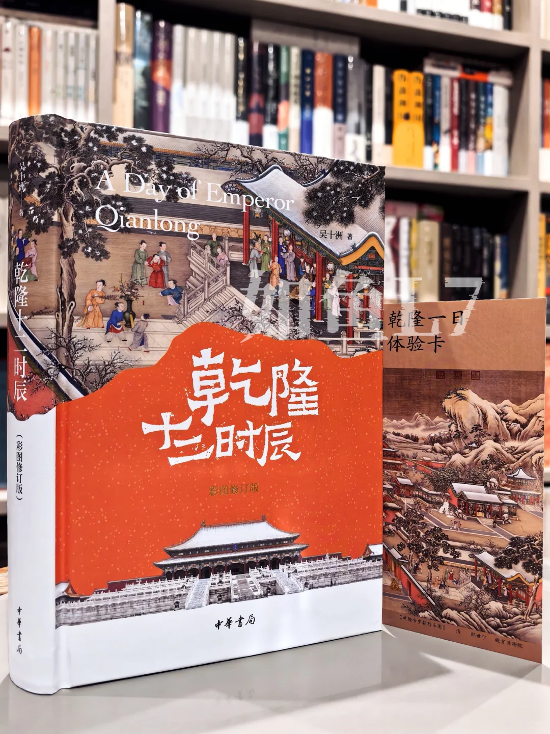 2025年2~4月，鱼叔新入中华书局新书11册