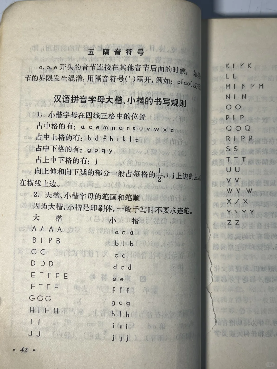 73年出版的语文基础知识真的系统全面啊