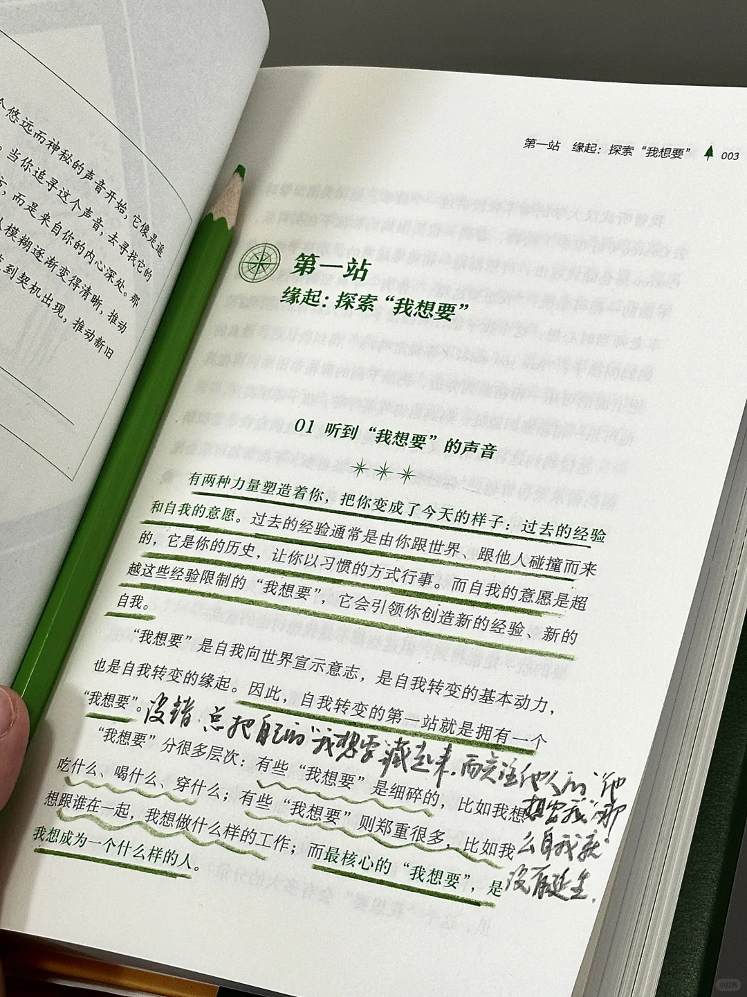 近几年来对我影响最大的一本心理书❗️❗️