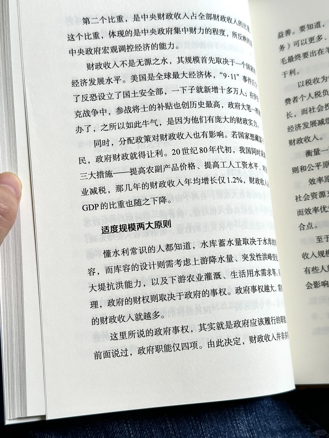 阅读｜分享几本高质量经济学社科书单。