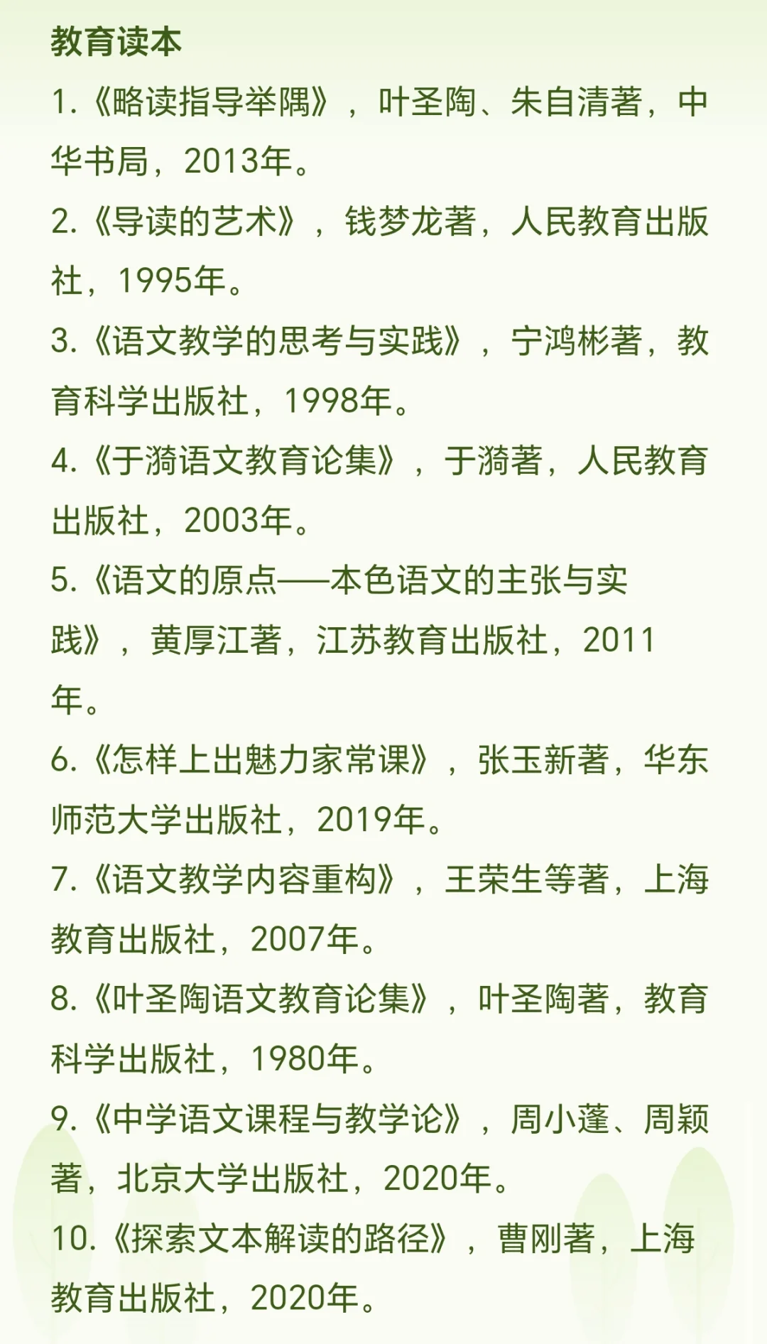 汉语言文学专业书单推荐（一）