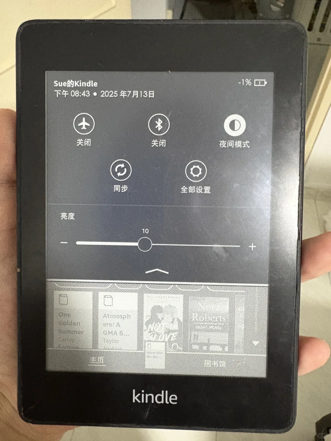 kindle充电-1%了