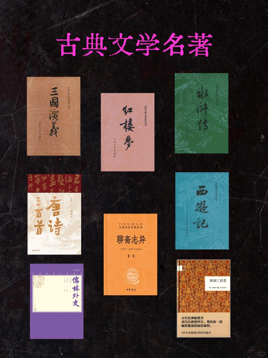 推荐家长给孩子买的学生必读书目