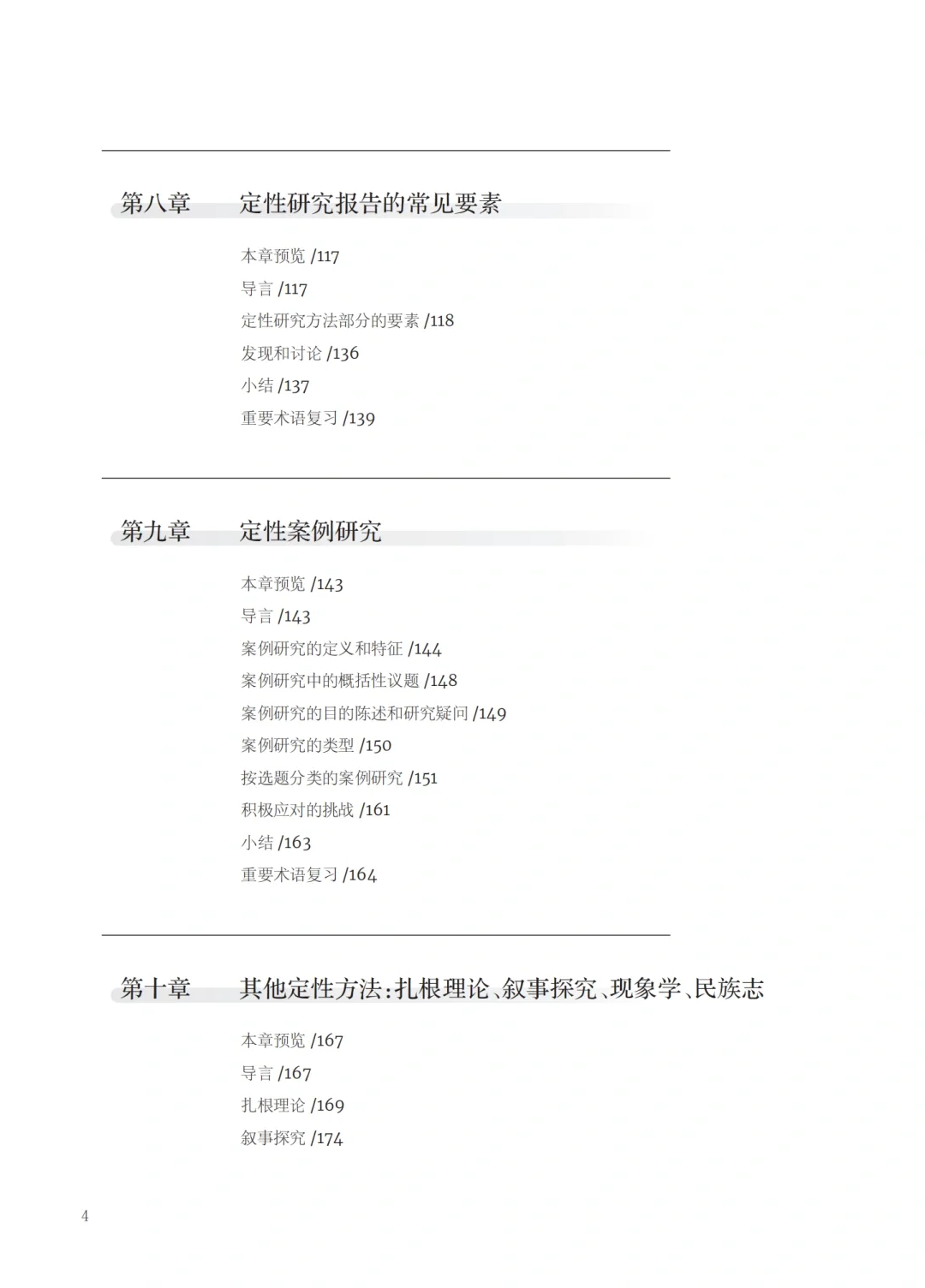 音乐教育研究入门宝藏新书推荐📖
