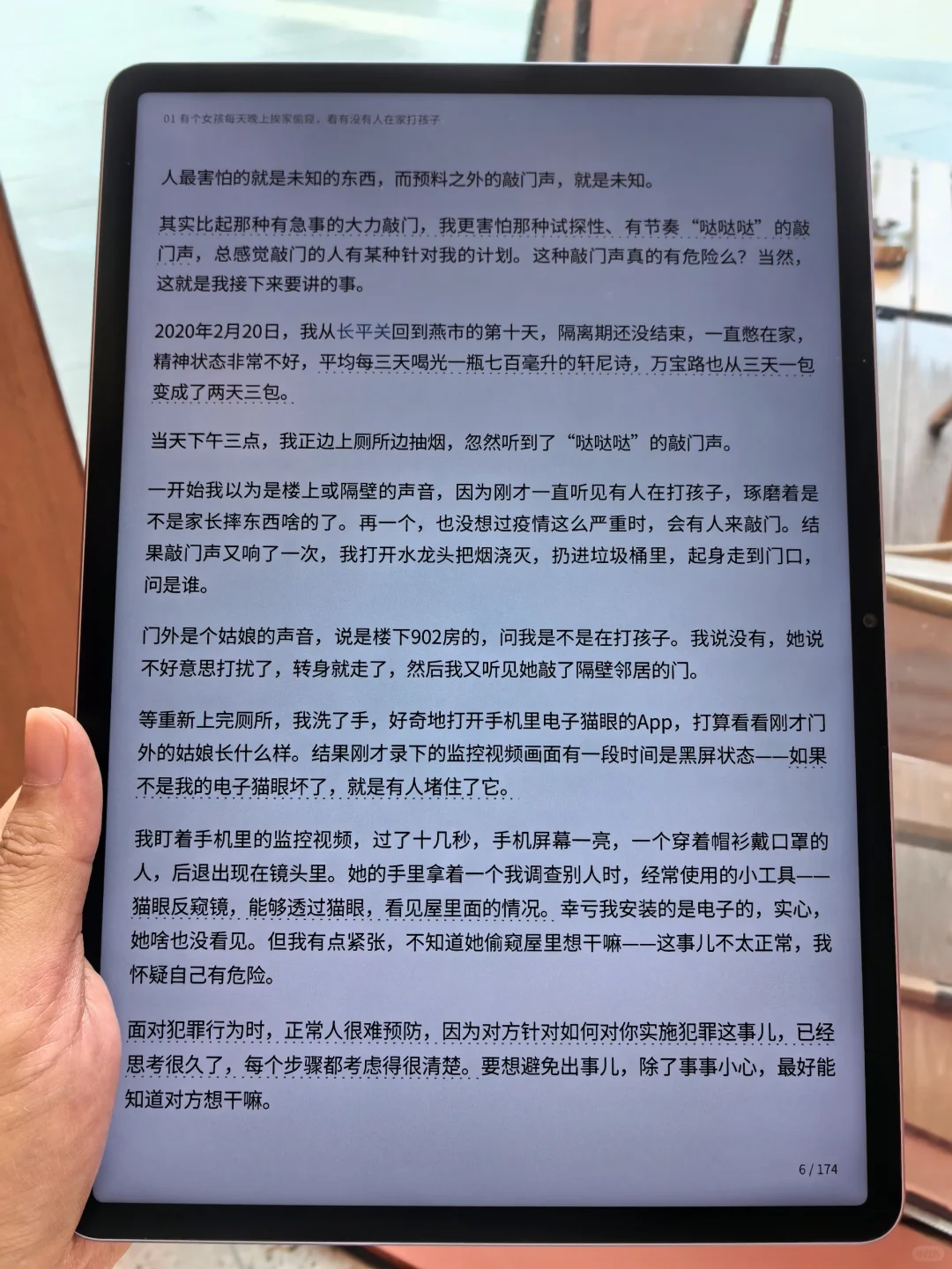 惊喜的发现室友的小秘密！电子书自由的真相