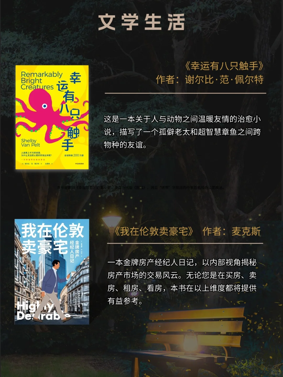 中信出版5月新书📚项飙、霉霉、国博…