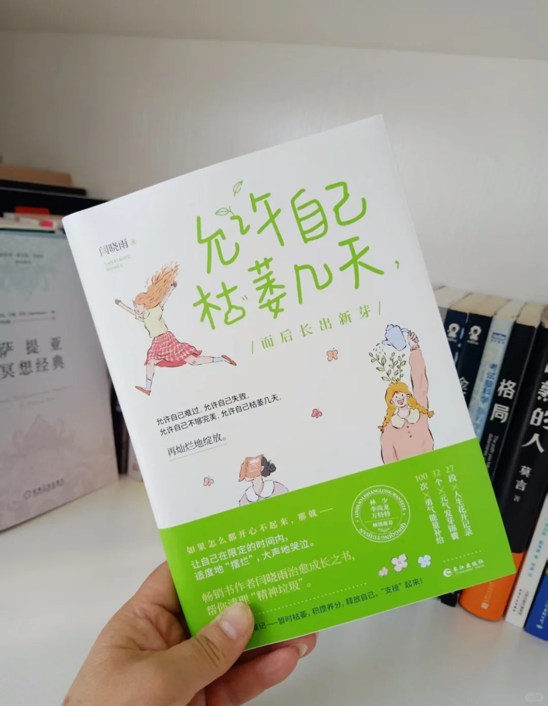 我宣布！这是我今年读过蕞治愈的书❤️