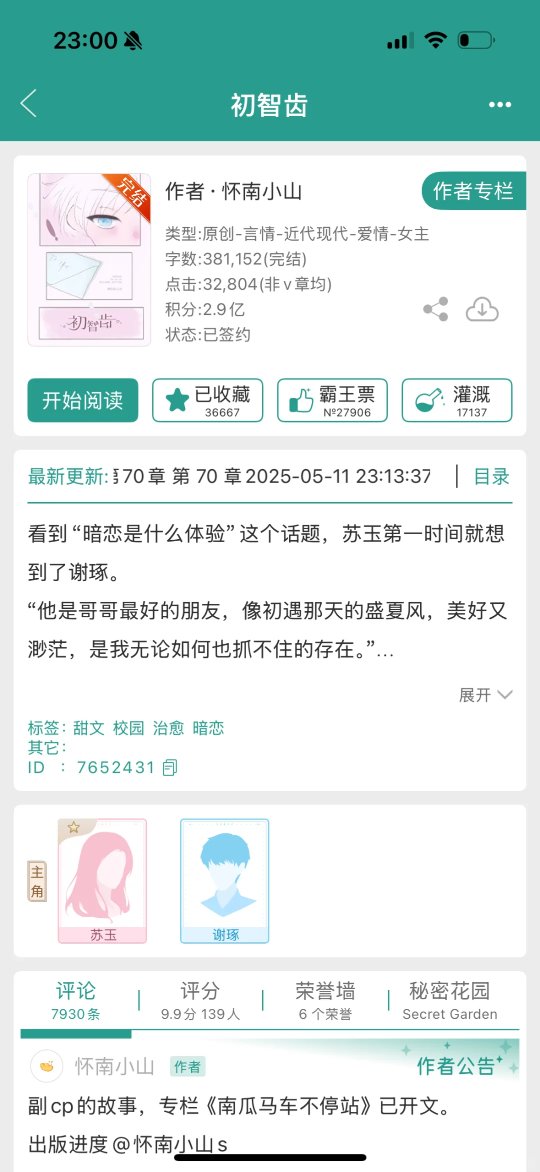 书单分享～