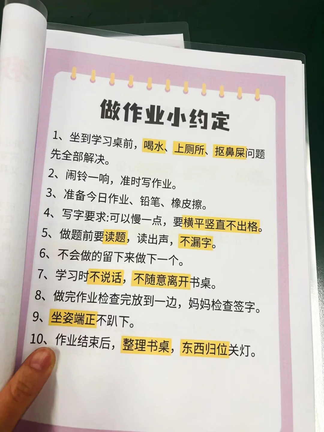 培养孩子好习惯比吼叫有用多啦！！