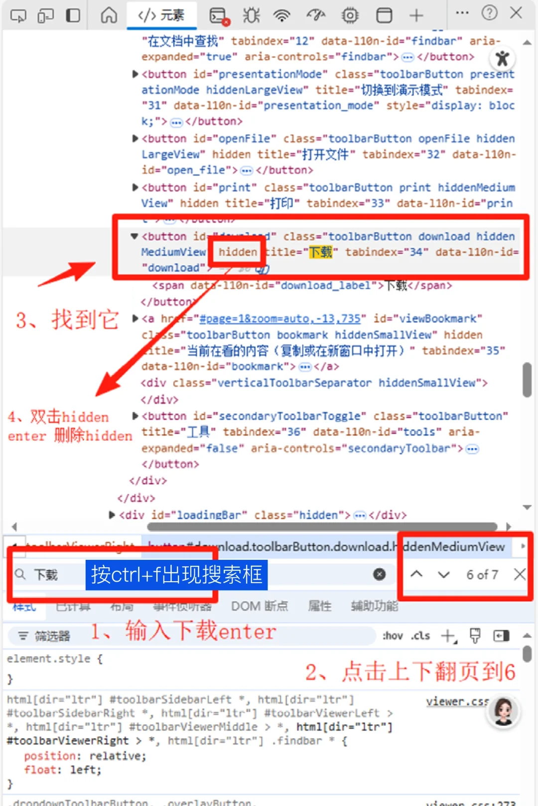 智慧中小学下载最新教材方法(一)