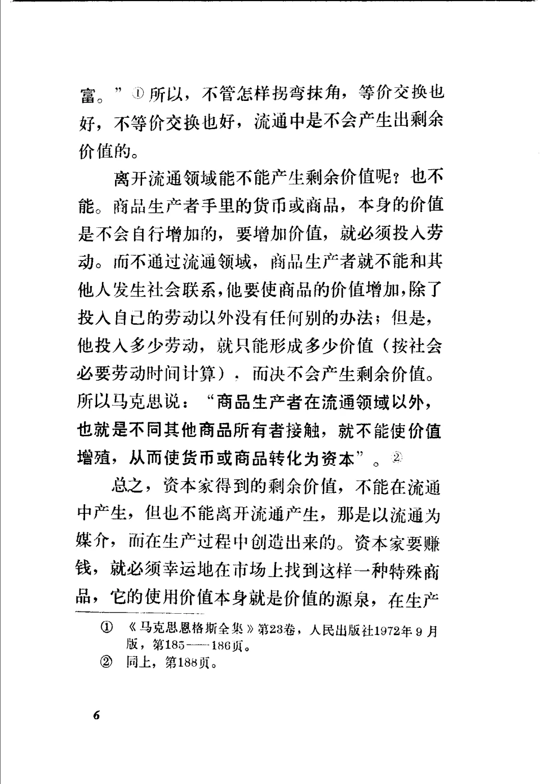 绝版书PDF-资本家是怎样剥削工人的
