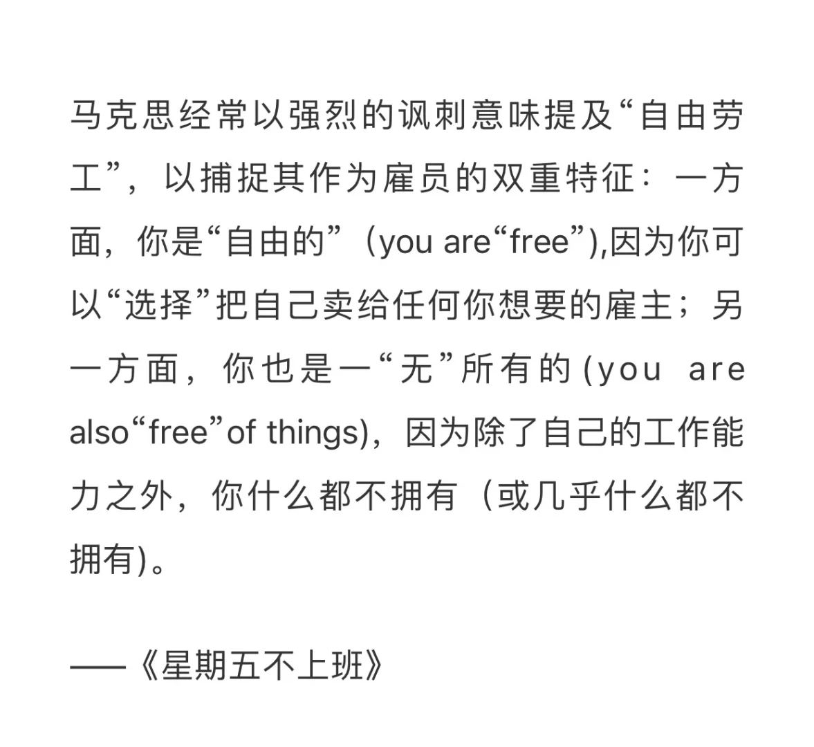 一个“牛马”书单