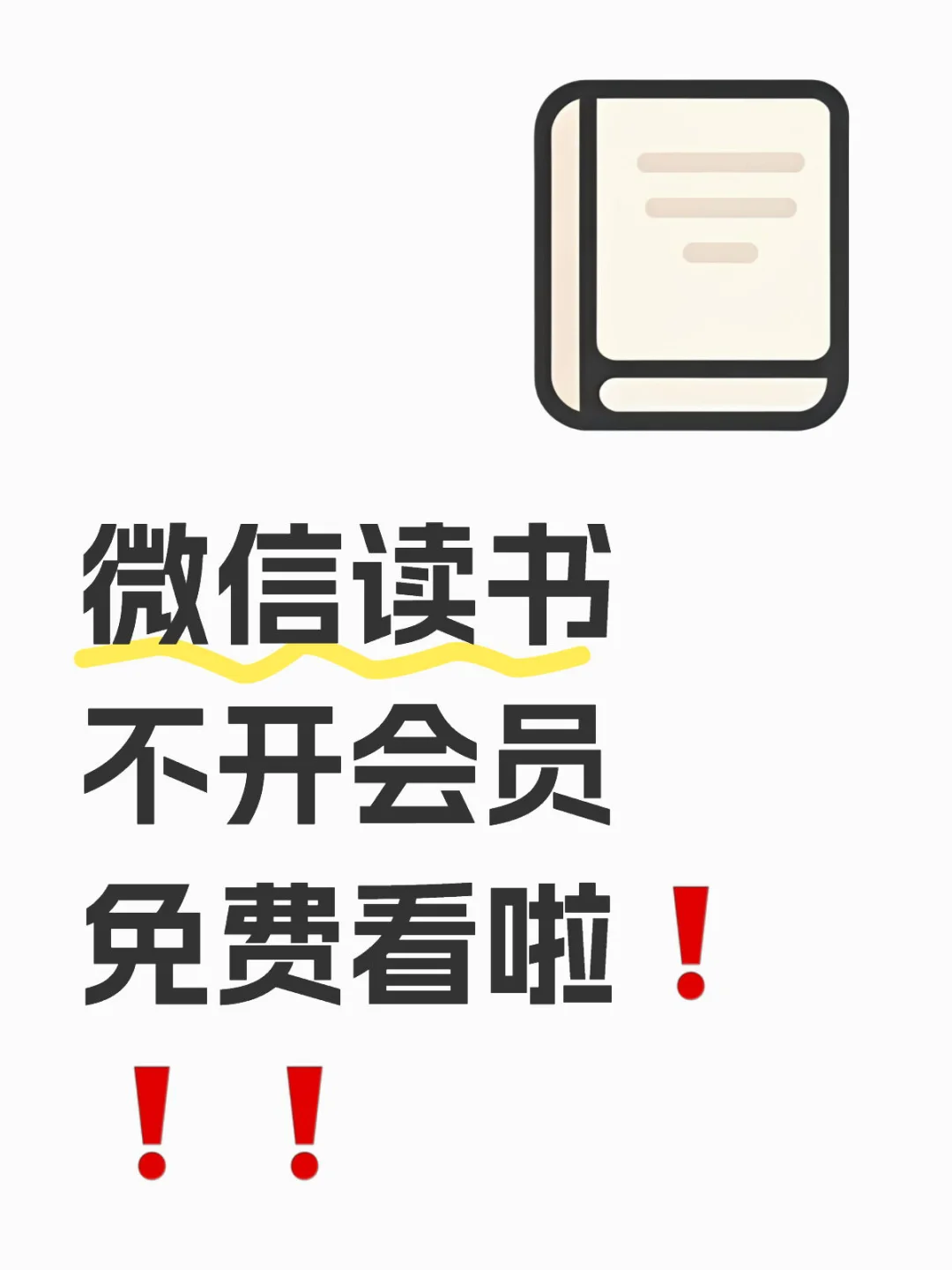 到底还有谁不知道啊❗❗❗快来薅羊毛啊🔥🔥🔥