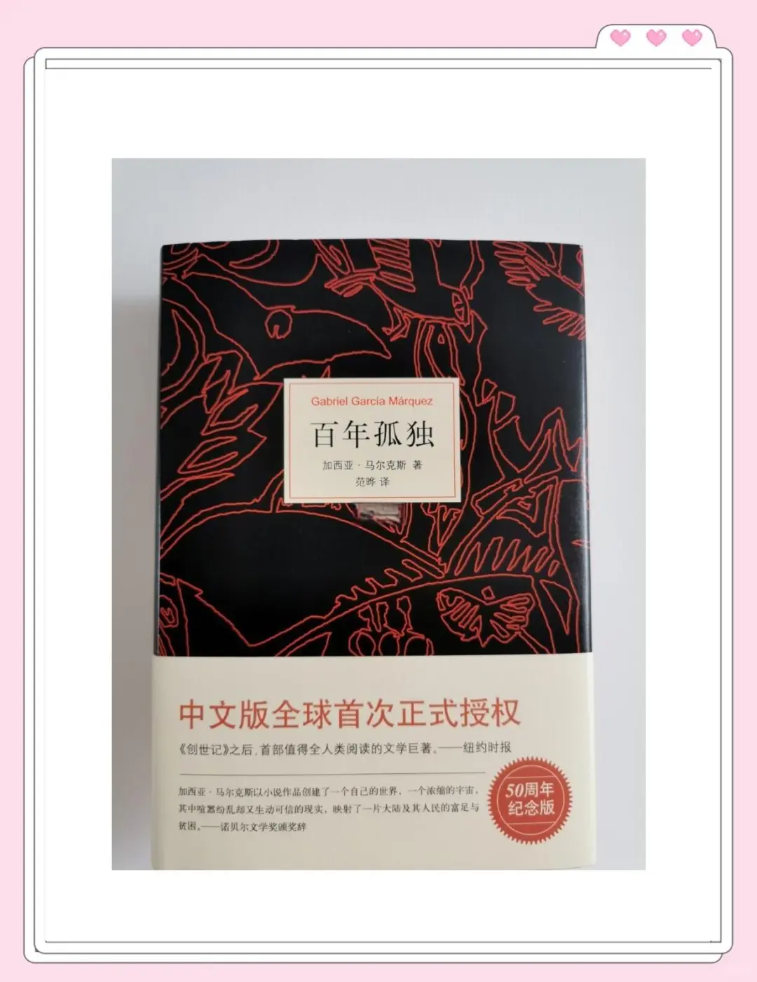 中外名著500本:《百年孤独》