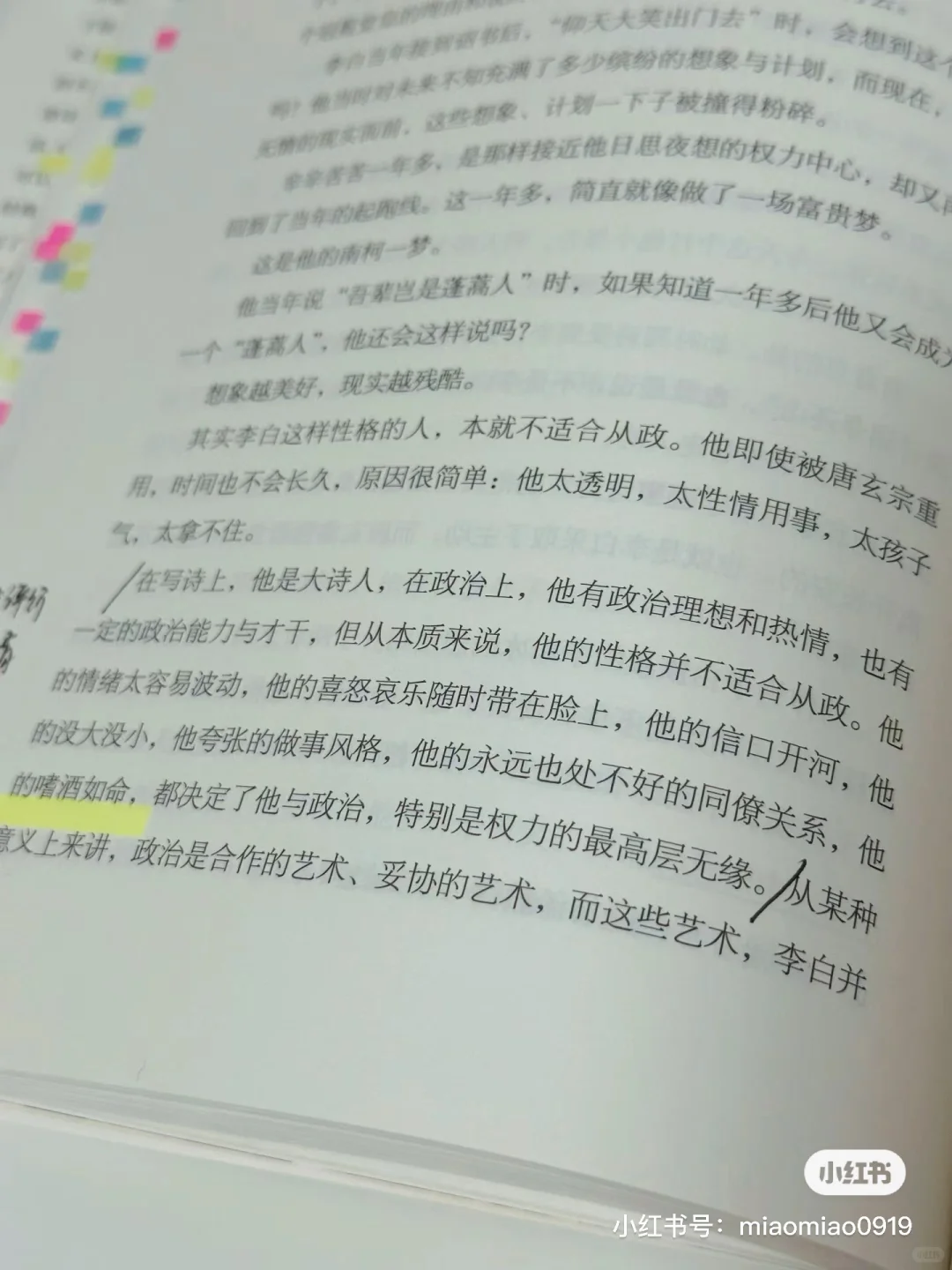 夏日书单｜我心中的五星好书✨每一本都很绝！！