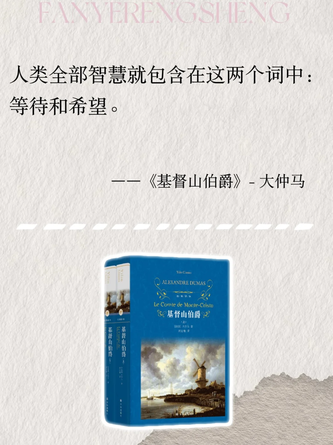 世界名著那些顶级的结束语🔥
