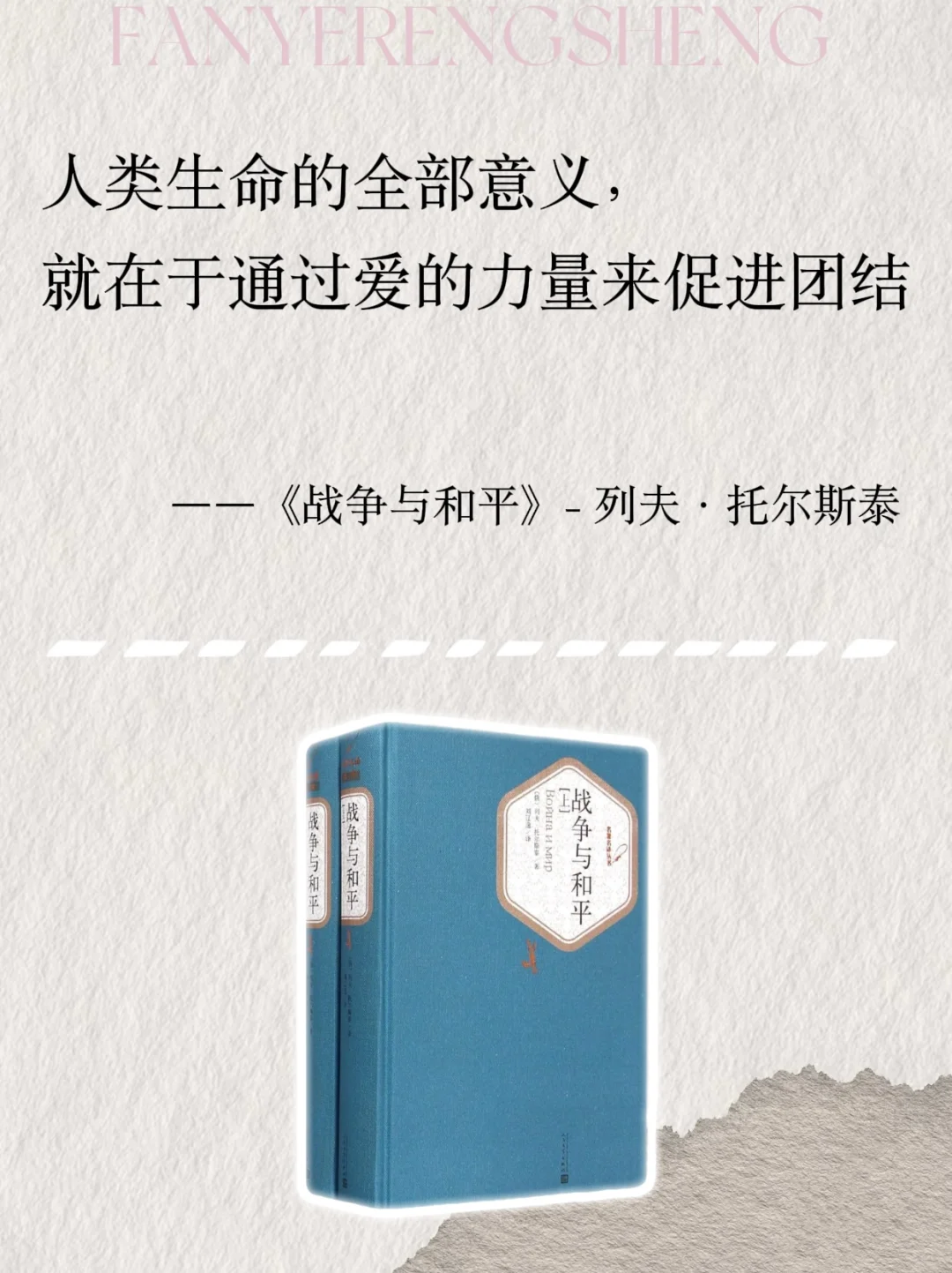 世界名著那些顶级的结束语🔥