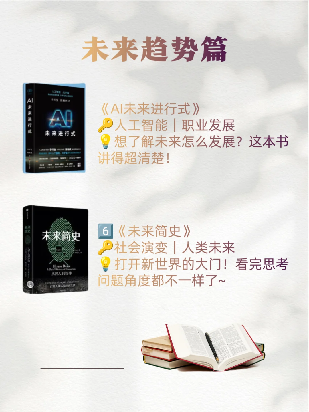 《Deepseek》推荐，2025必读8本好书