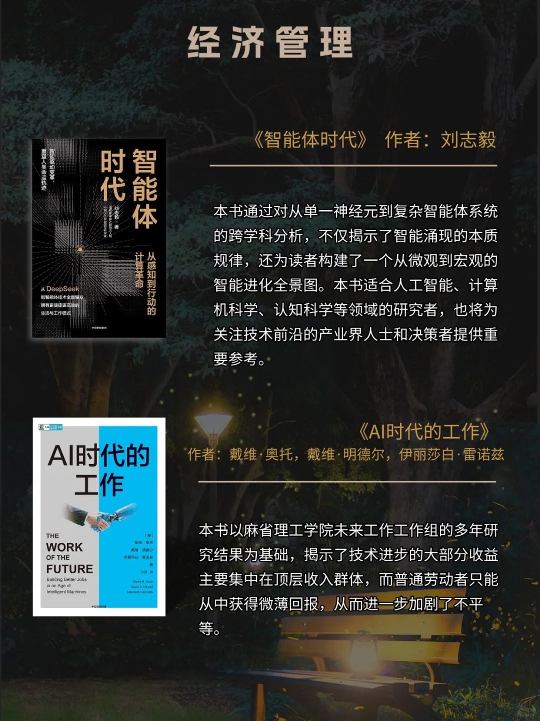 中信出版5月新书📚项飙、霉霉、国博…