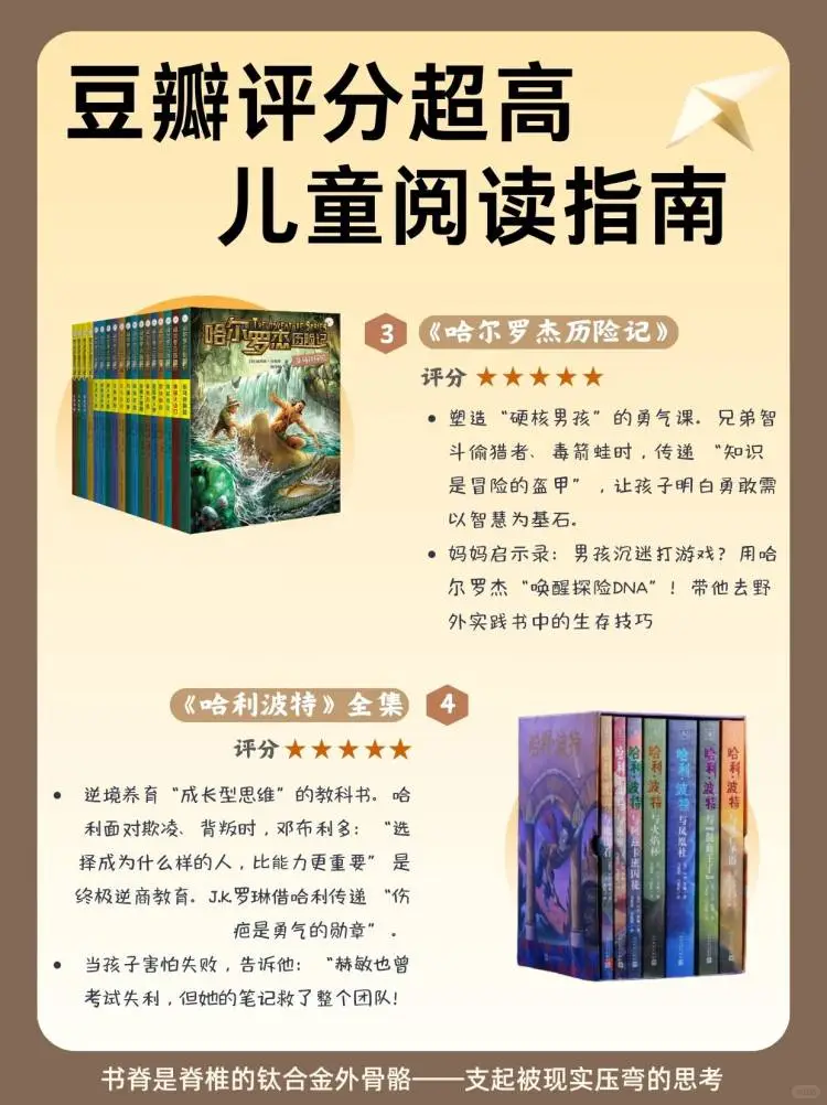 暑期书单！豆瓣9.0+让娃静如处子，废寝忘食