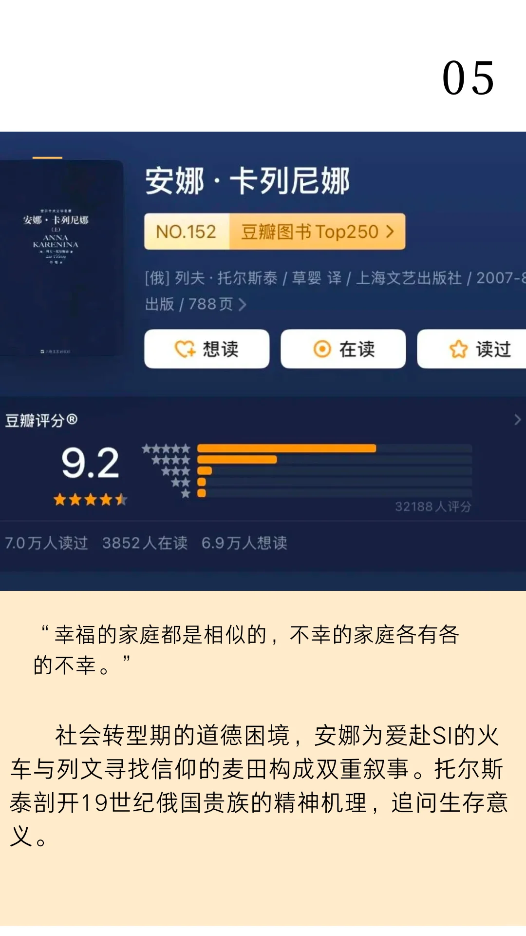 世界公认十大名著，人生至少要读一次，收藏