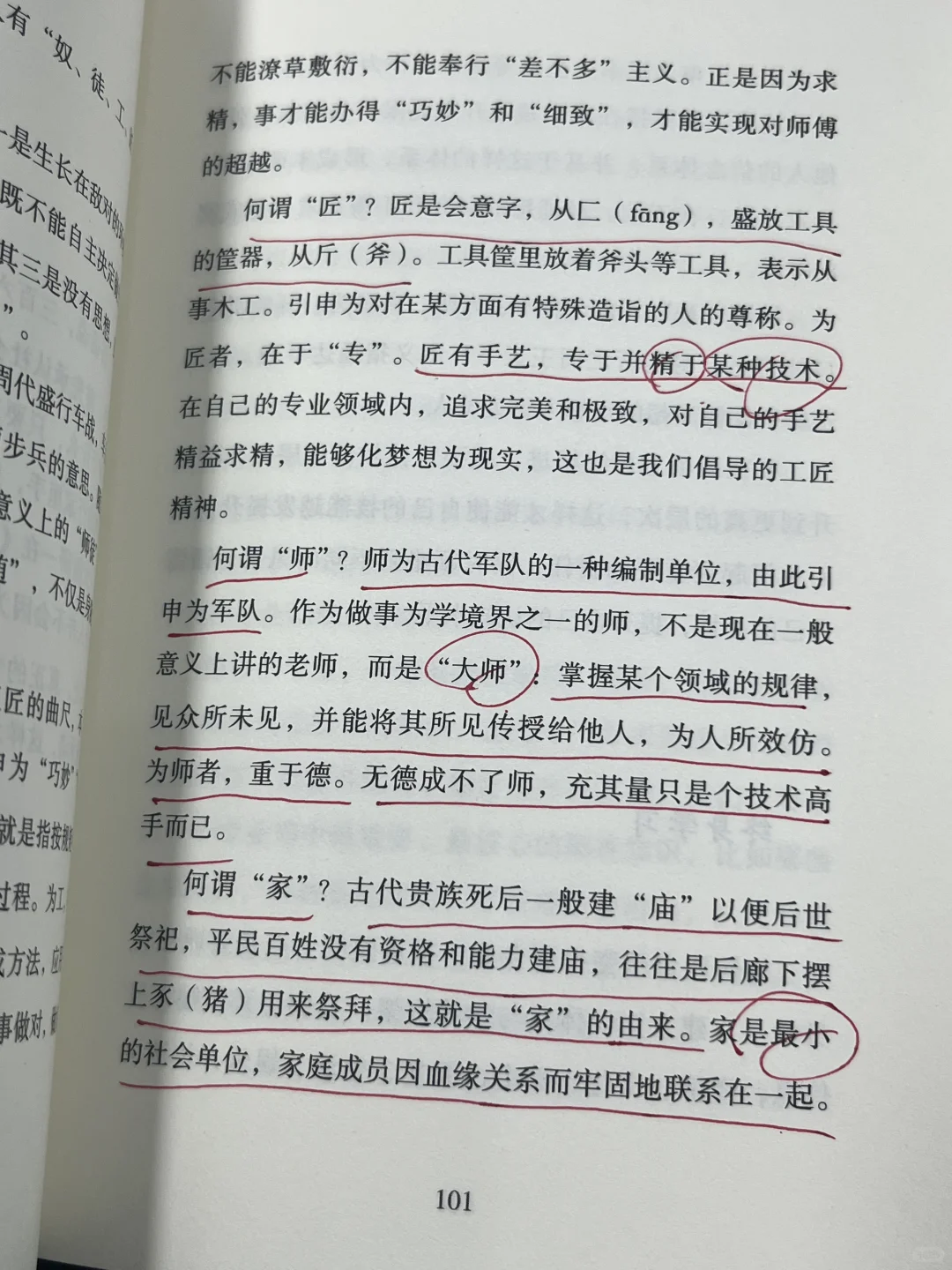 新年发财！稳稳托举自己！职场宝典越早读越好