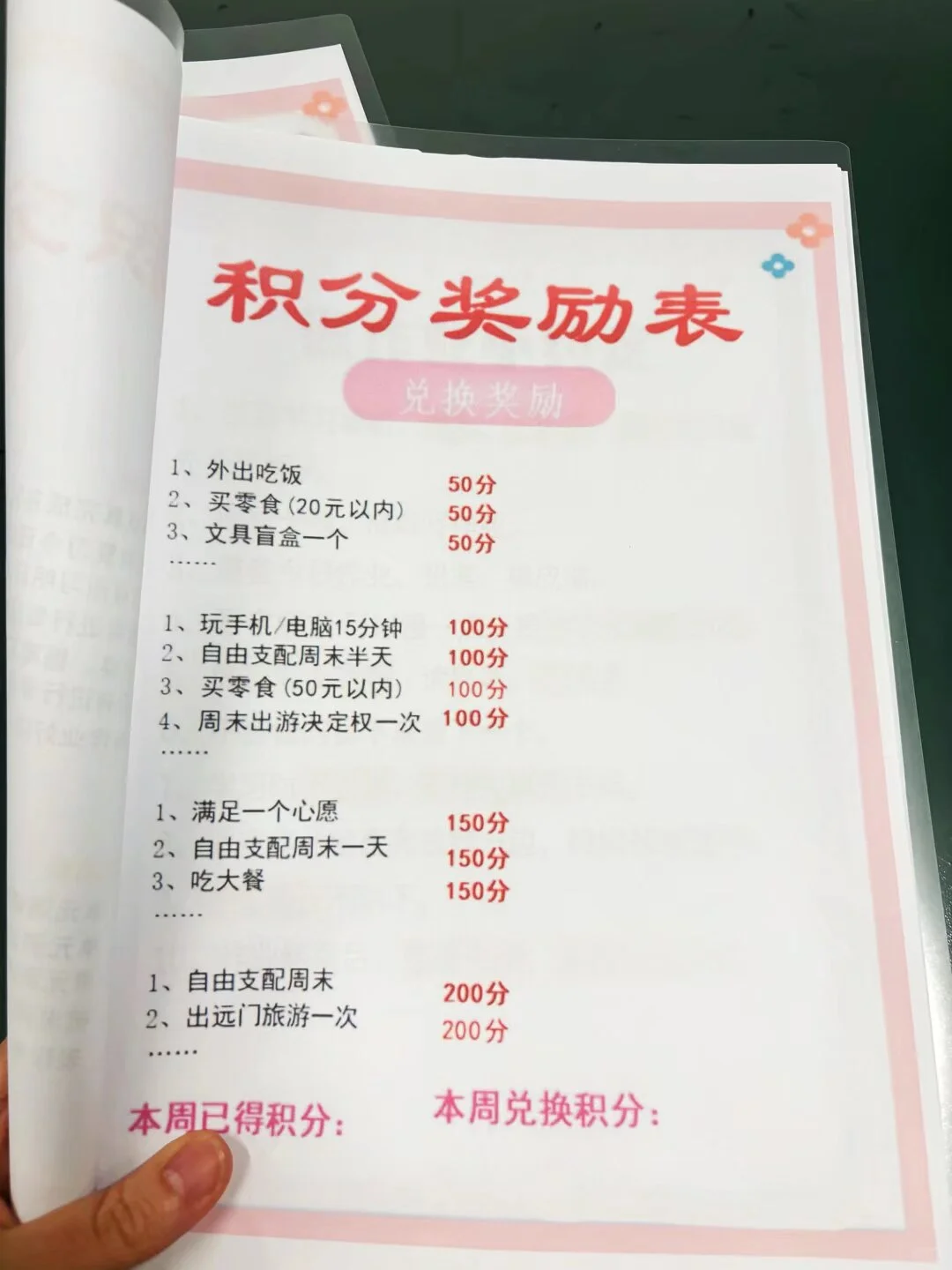 培养孩子好习惯比吼叫有用多啦！！