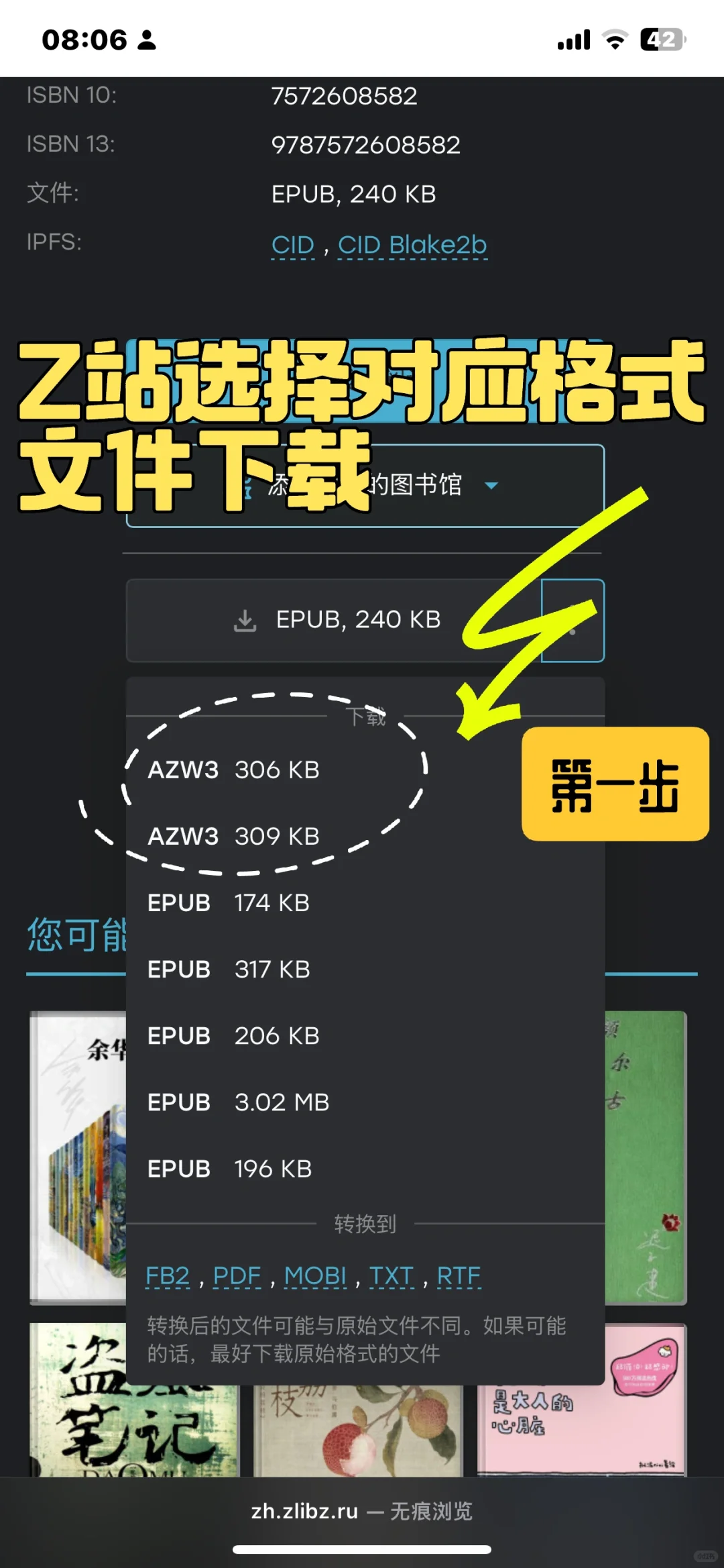 手机就能搞定➡️kindle极简传书教程‼️👀