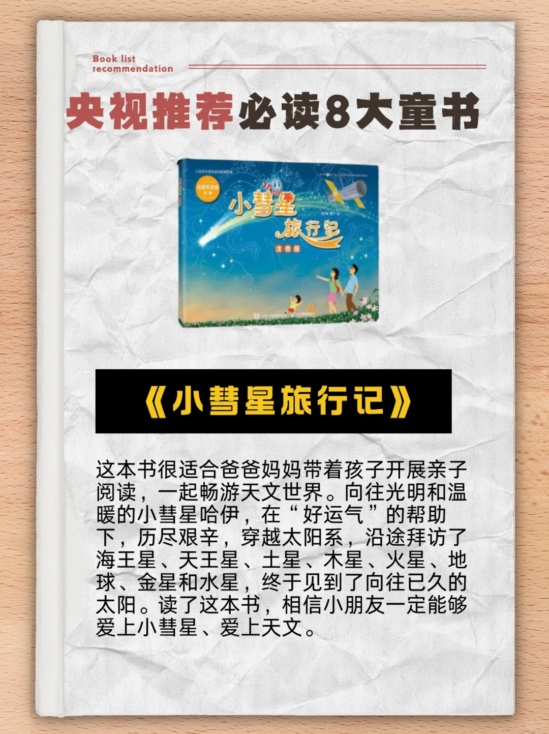 🔥央妈推荐的8本童书，值得收藏