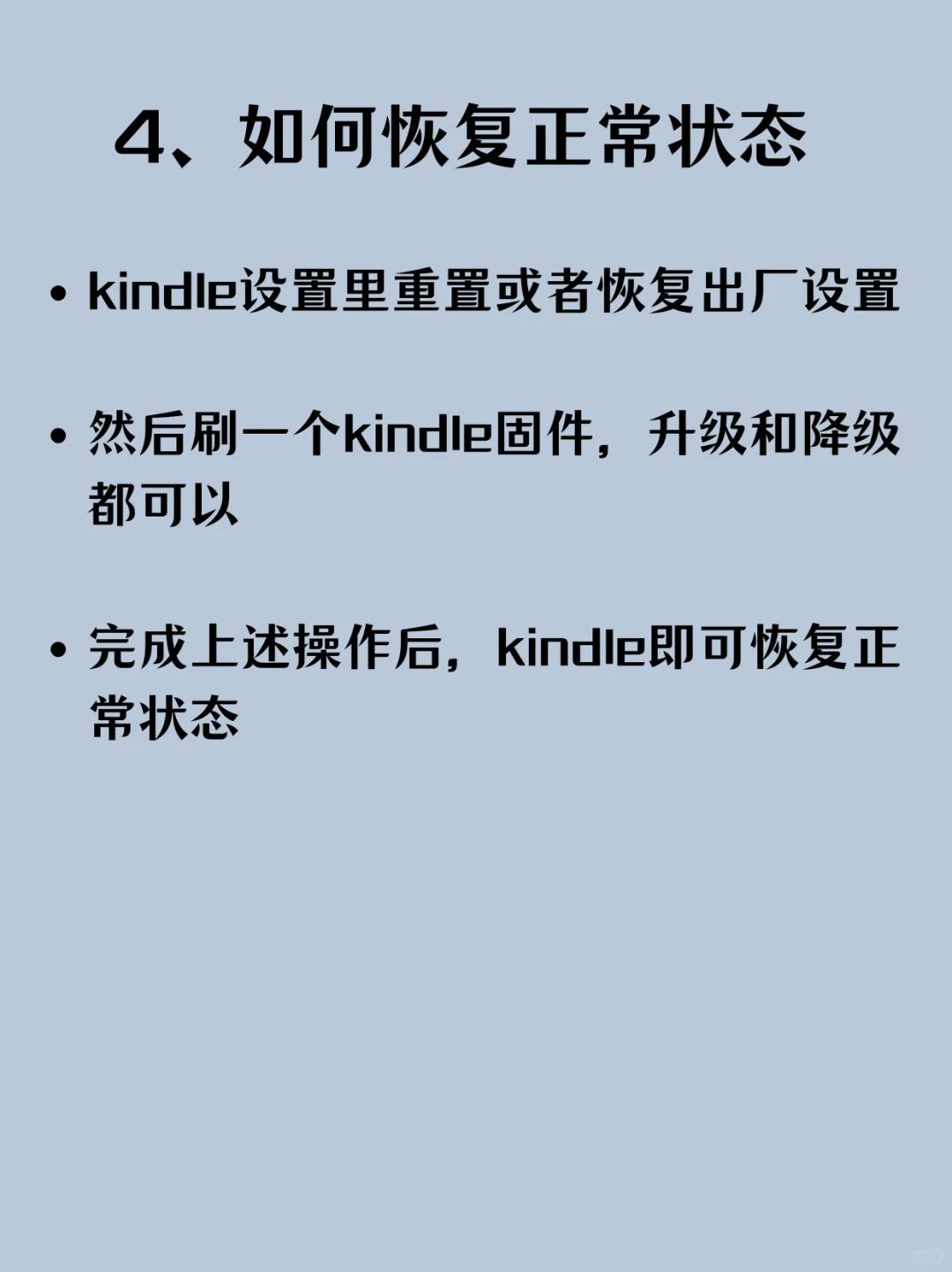 详细介绍下kindle的越狱，哪些人适合越狱