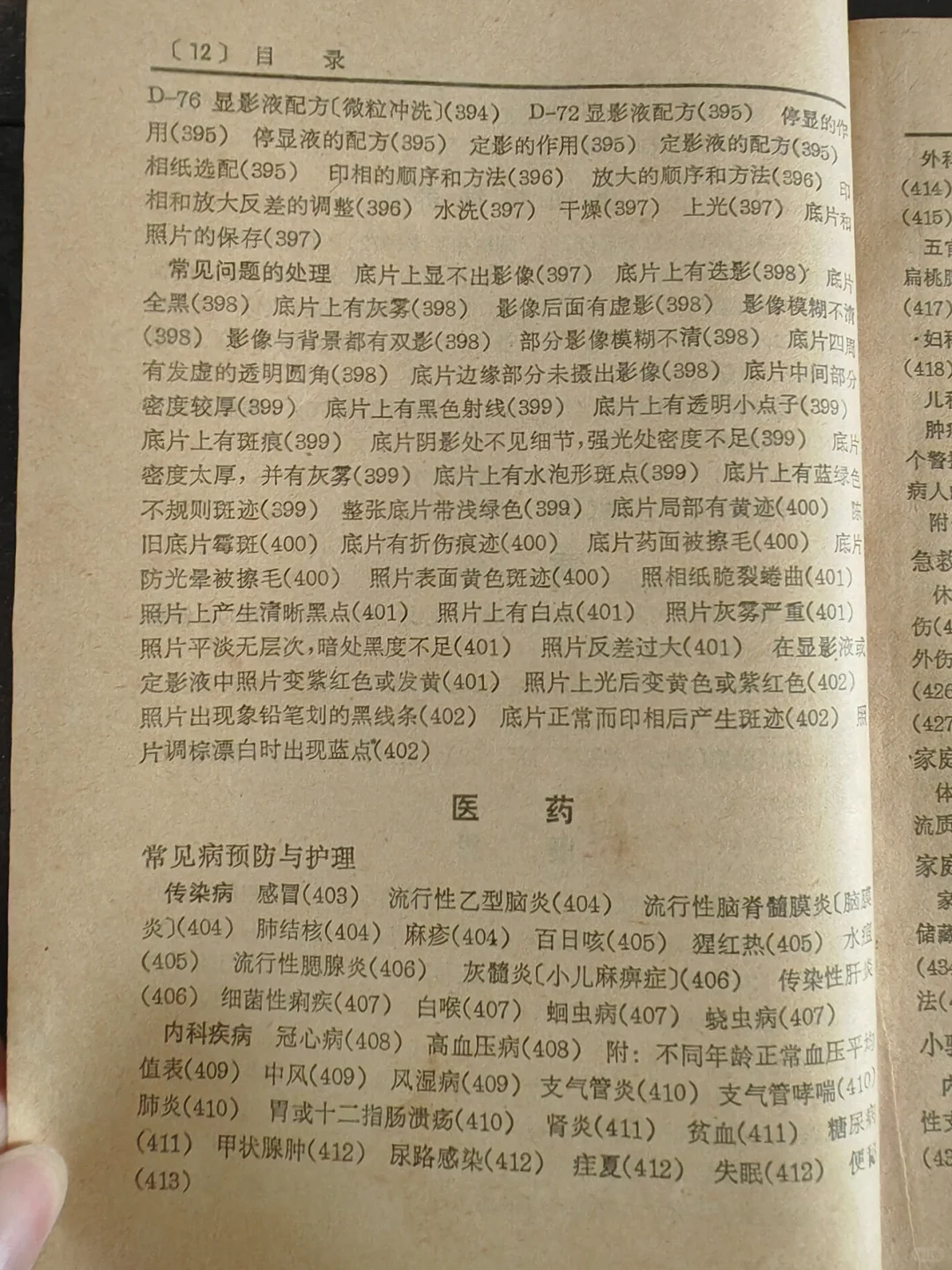 以前的书是真的有在好好教你过日子