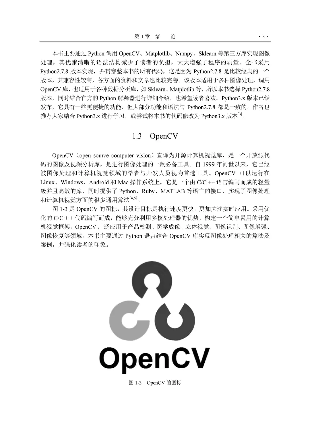 优秀图书推荐-Python 中的图像处理