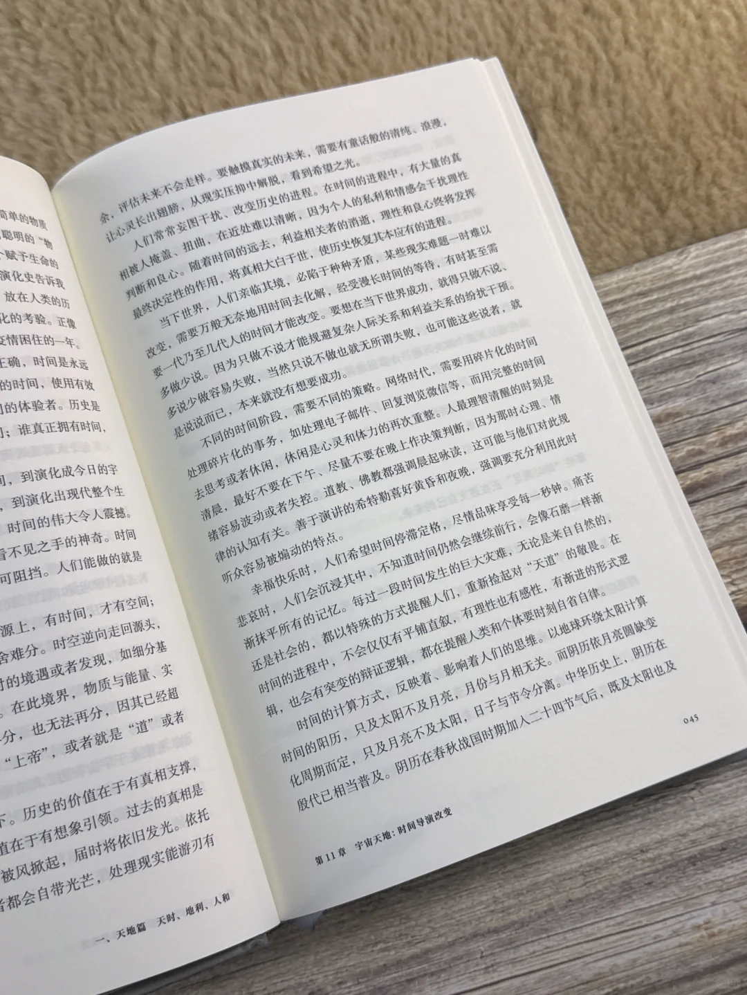 😳豆瓣9.2高分！一本书看透人生真相