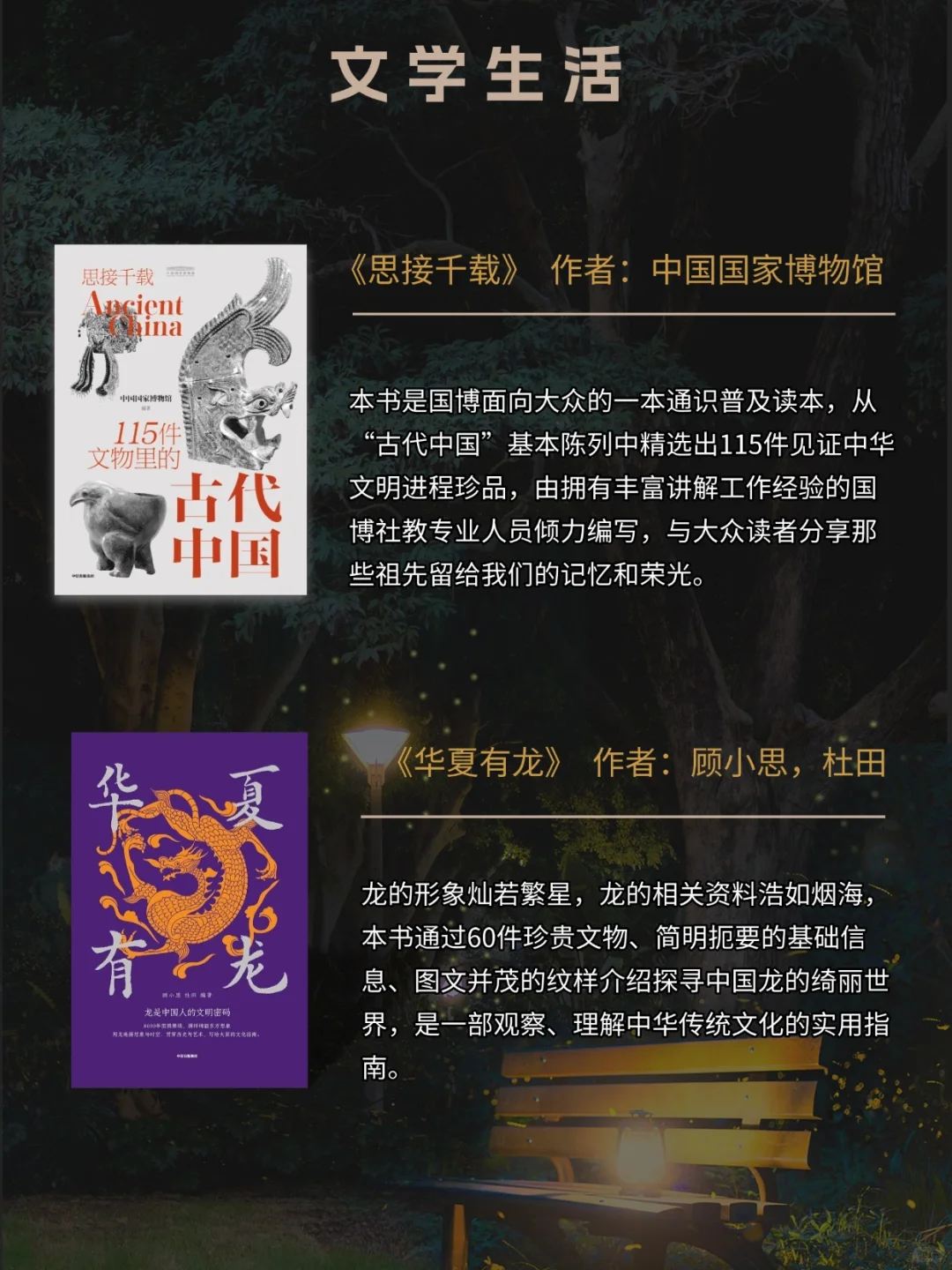 中信出版5月新书📚项飙、霉霉、国博…