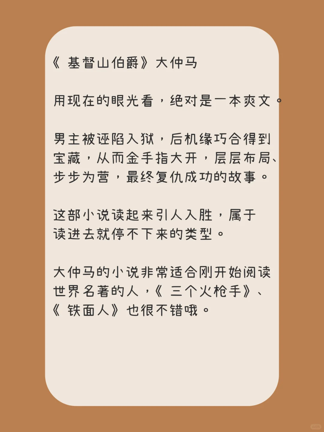 学生党必看‼️世界名著入门级书单🌈