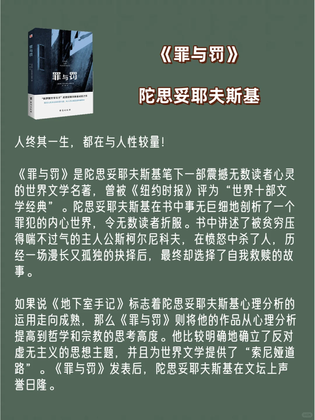 🔥神作！世界公认的8大名著，含金量超高