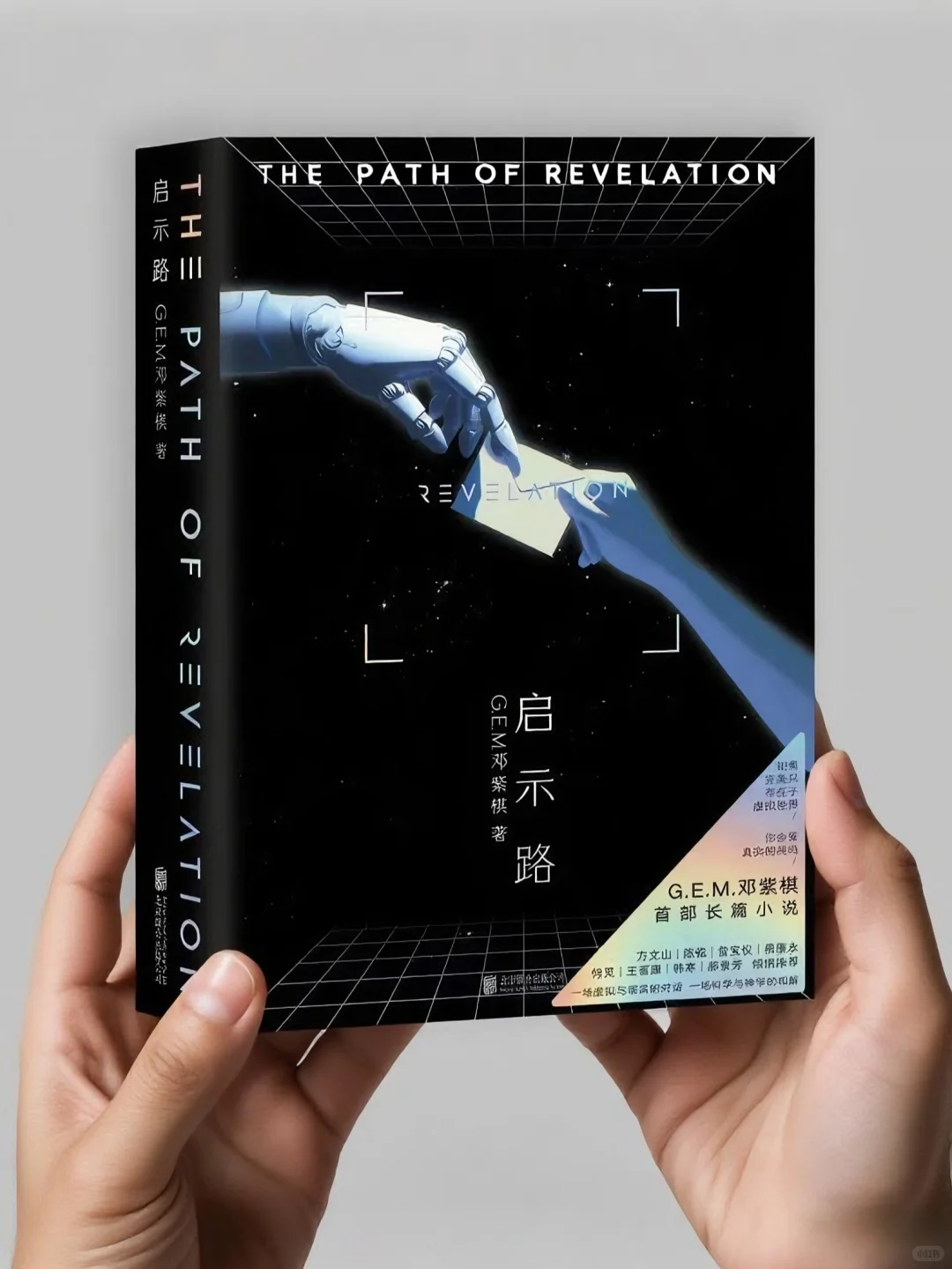500多页 20万字